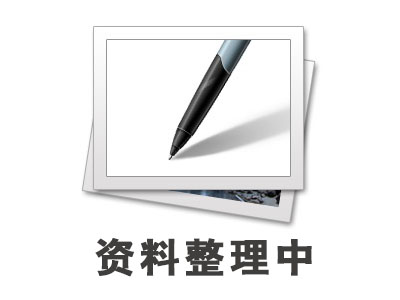 最新報價_連云港堿業(yè)有限公司